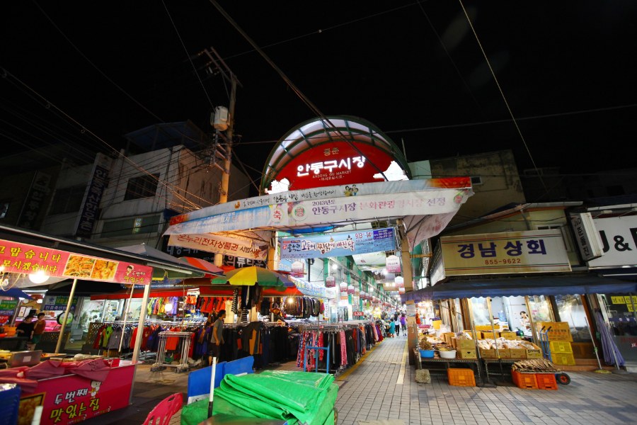 불 켜진 저녁의 안동구시장 입구